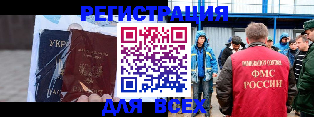 временная регистрация гарантия в Санкт-Петербурге