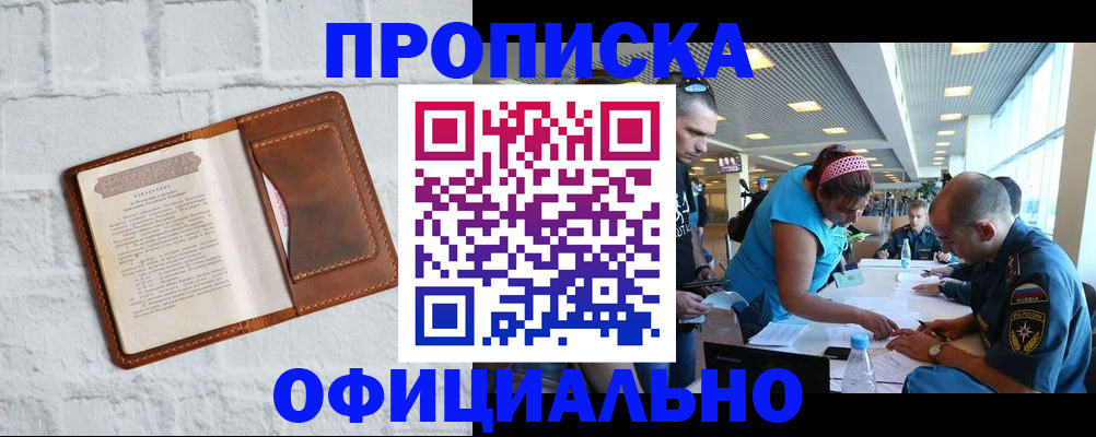 прописка поиск в Санкт-Петербурге