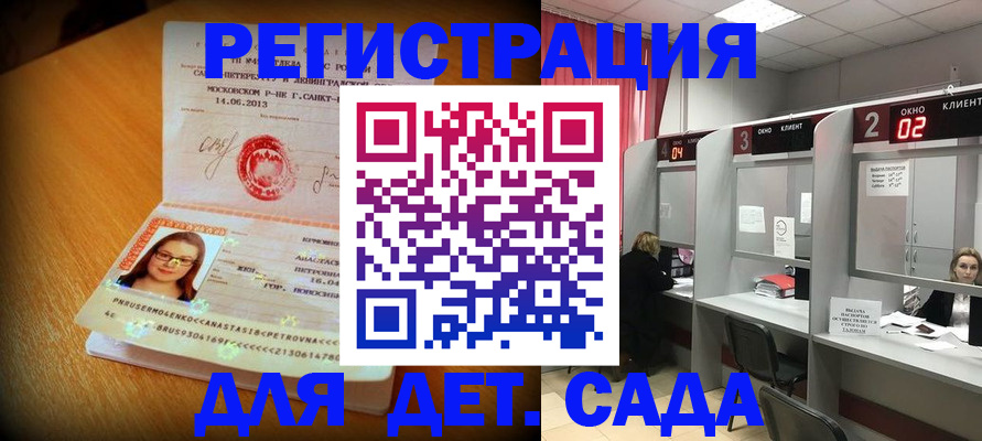 временная регистрация надежно в Санкт-Петербурге