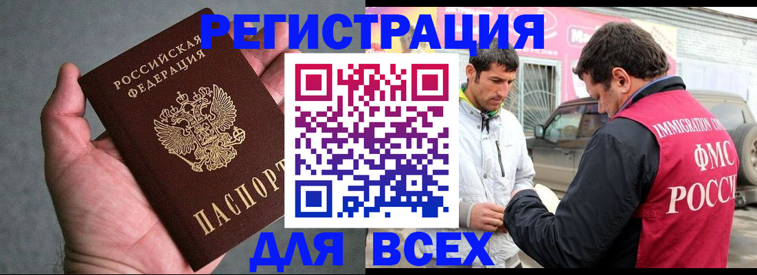 временная регистрация законно в Санкт-Петербурге