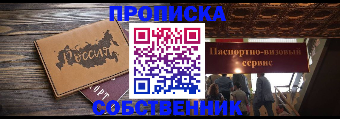 временная регистрация для всех в Санкт-Петербурге