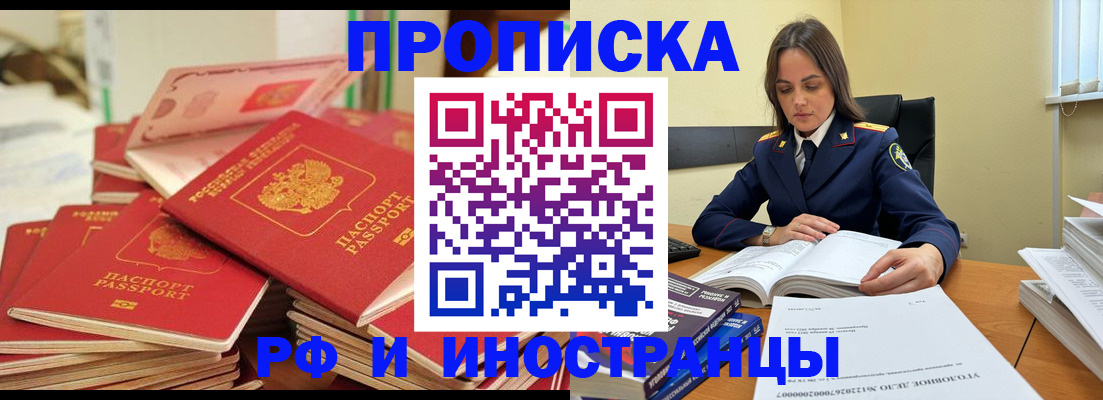 прописка для школы в Санкт-Петербурге