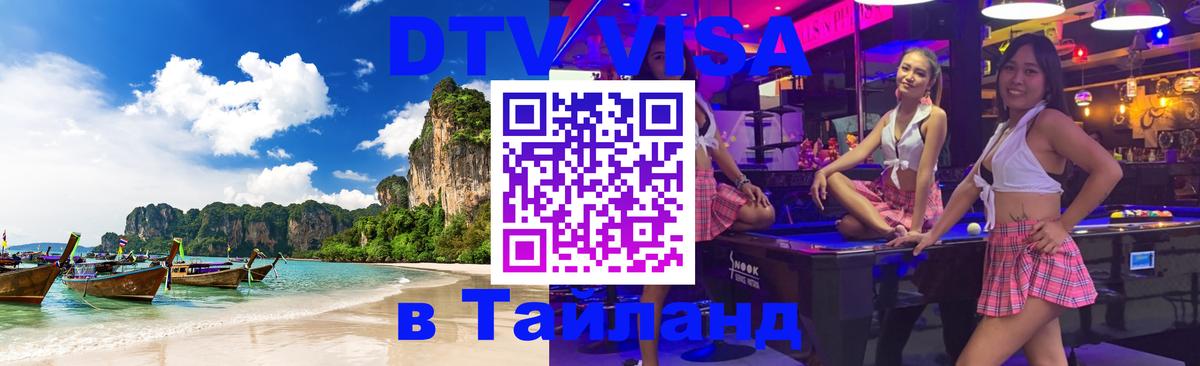 Сколько стоит DTV виза — актуальные цены, оформление даже без документов - 